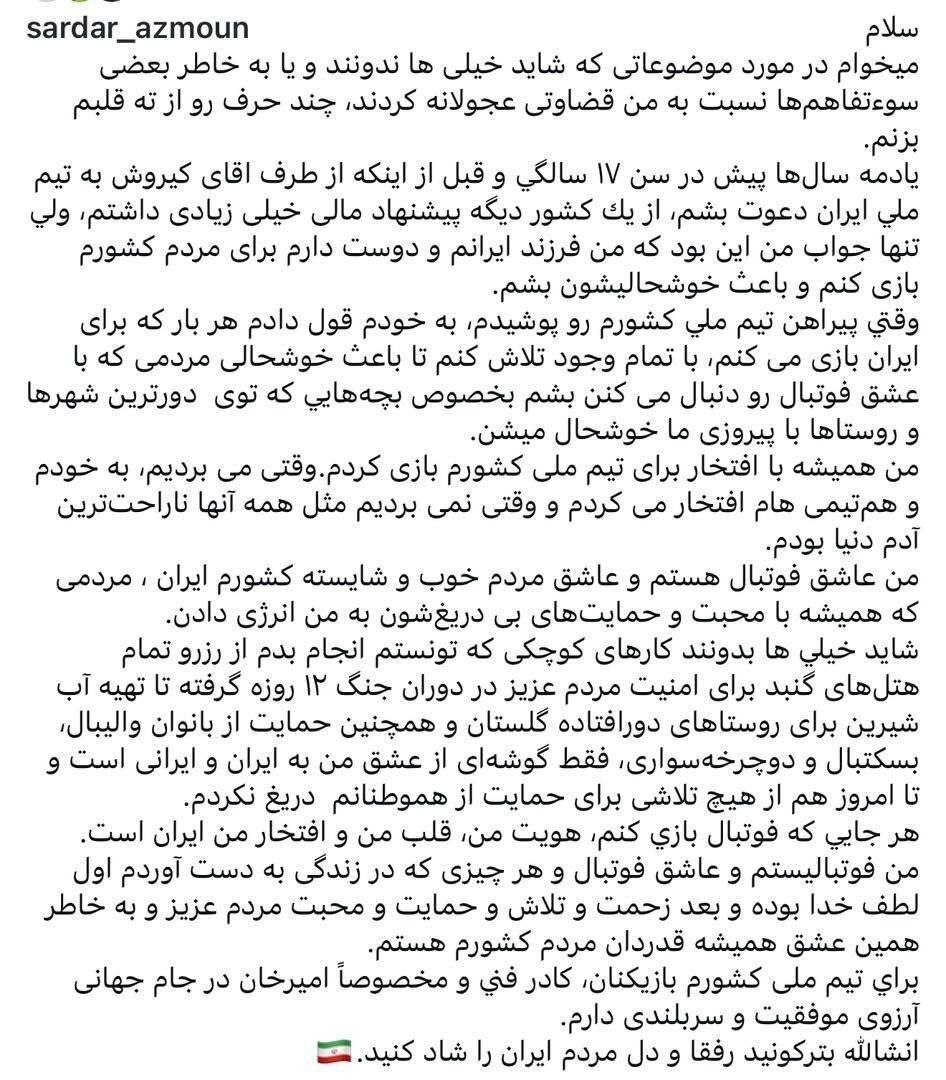 اولین واکنش سردار آزمون به دعوت نشدن به تیم ملی