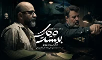 نقد و بررسی سریال ۲۱ | یک قصه جنایی جذاب در فیلمنت