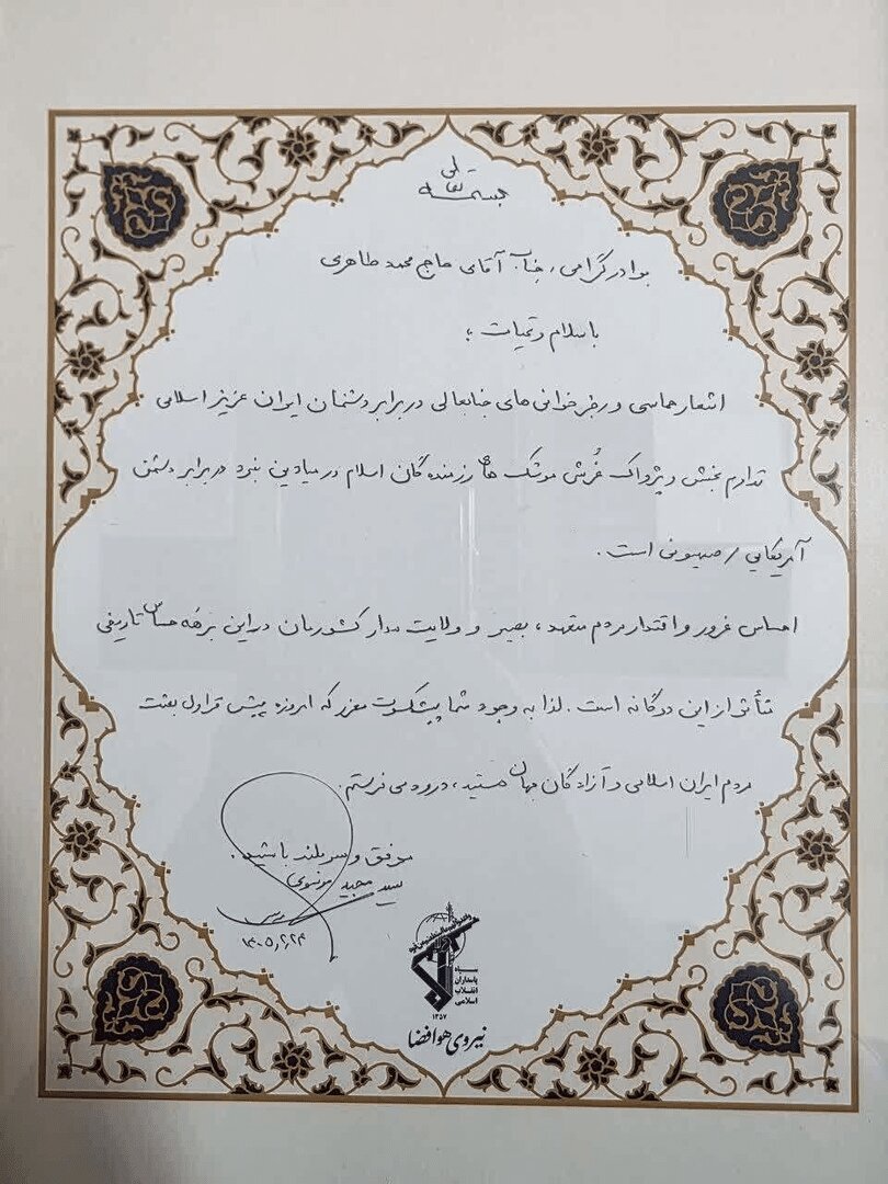 نامه نامه