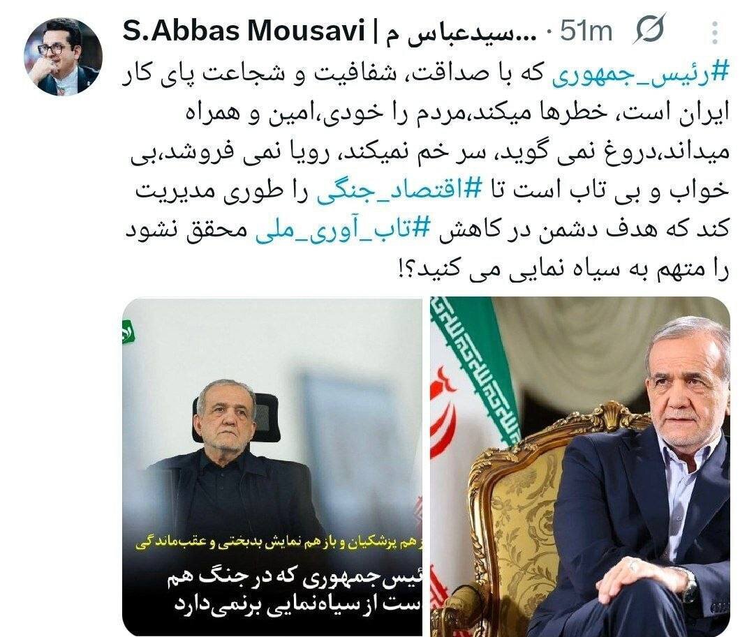 موسوی موسوی