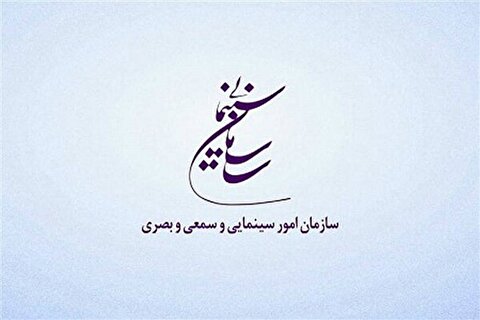 تشکیل پرونده قضایی و احضار رئیس سازمان سینمایی