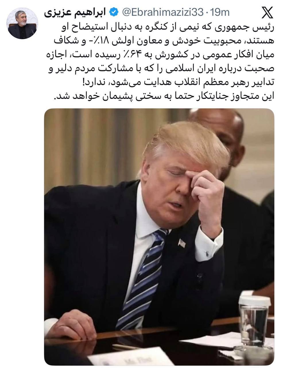 رئیس کمیسیون امنیت ملی