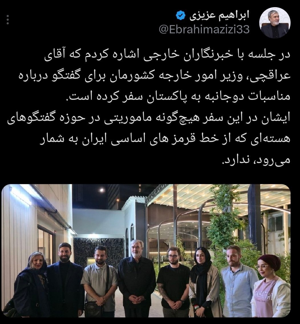 توییت عزیزی