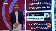 ببینید| دستور مجری صداوسیما: اگر هسته‌ای ما را قبول نکنند، از NPT خارج می‌شویم!