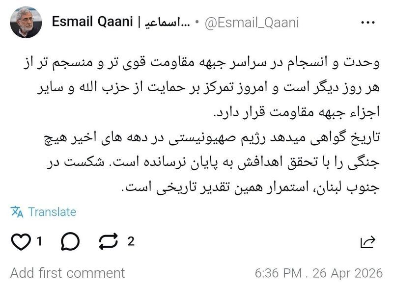 قاآنی: تمرکز بر حمایت از حزب الله است