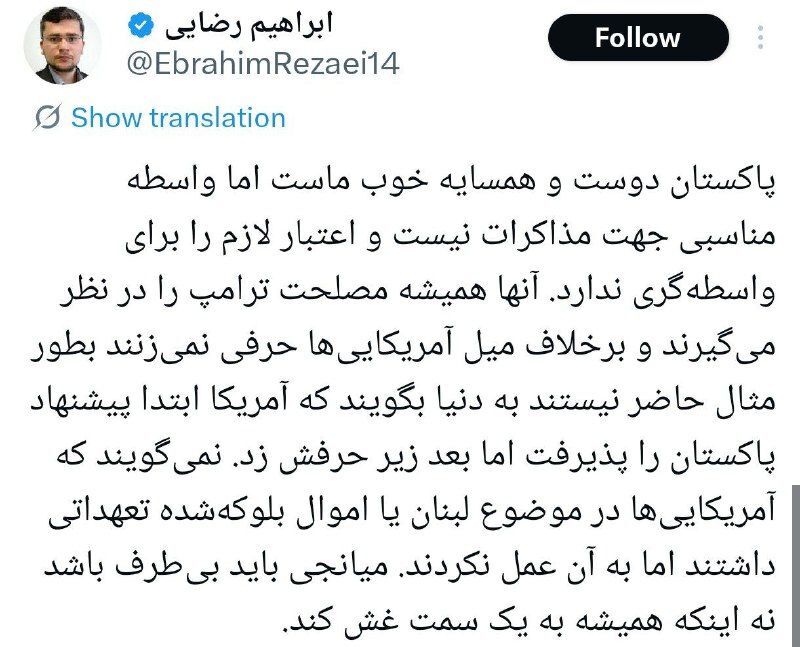 جنجال توییت یک نماینده علیه میانجیگری پاکستان