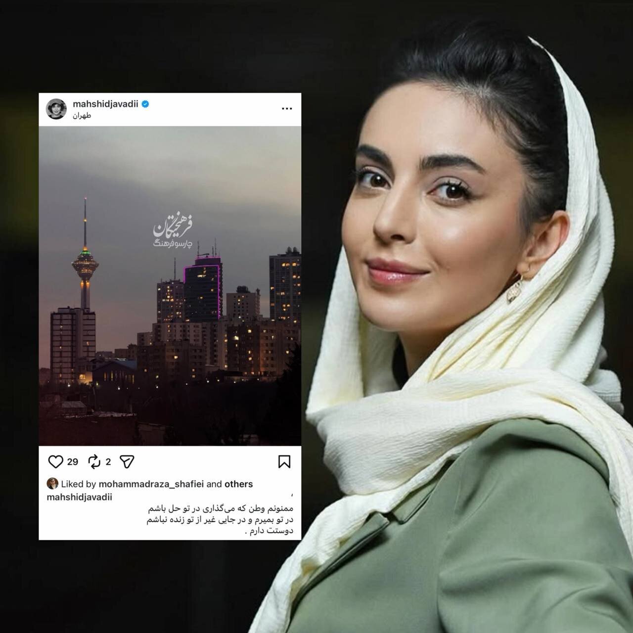 استوری احساسی بازیگر زن برای ایران