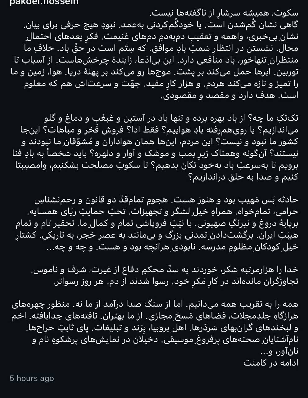 واکنش حسین پاکدل به هنرمندانی که در جنگ سکوت کردند