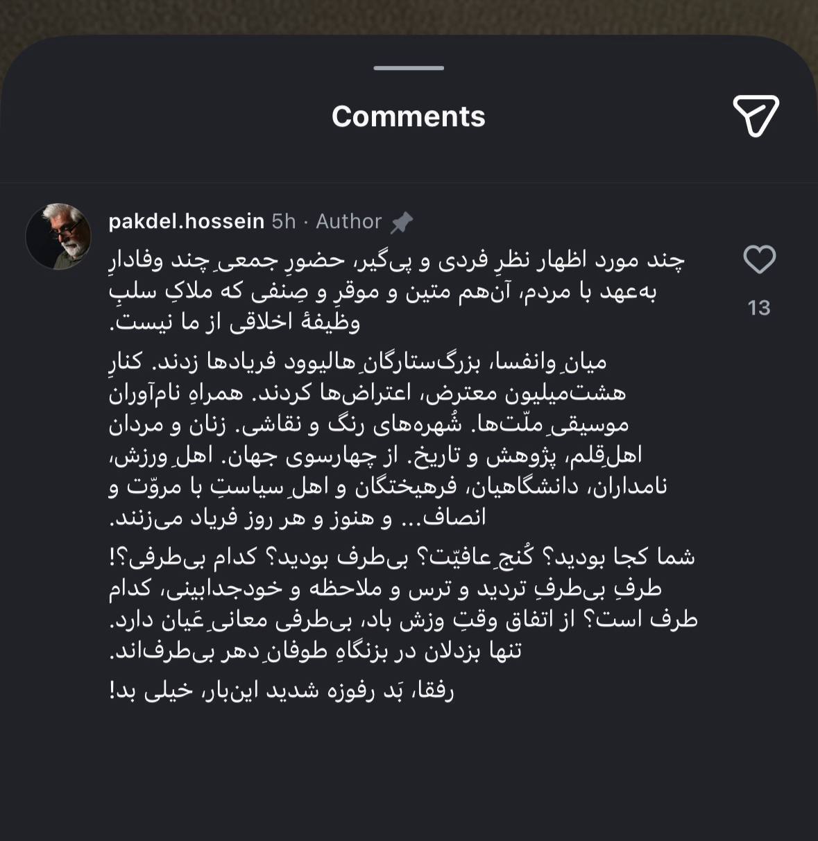 واکنش حسین پاکدل به هنرمندانی که در جنگ سکوت کردند