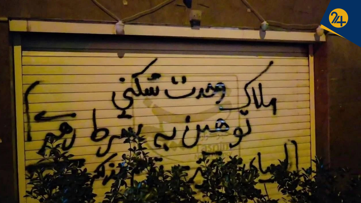 دیوارنوشت علیه خبرگزاری تسنیم