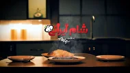 نقد و بررسی رئالیتی شو شام ایرانی| خلق را تقلیدشان بر باد داد