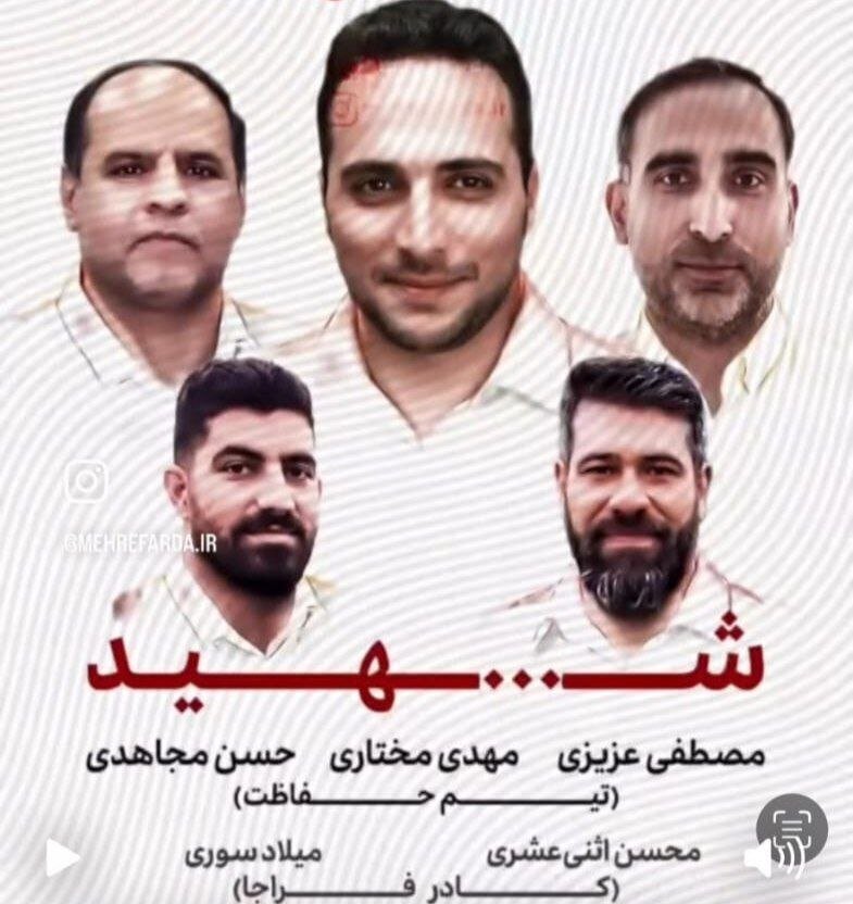 اولین عکس از شهدای حمله به محله احمدینژاد | ۵ نفر به شهادت رسیدند اولین عکس از شهدای حمله به محله احمدینژاد | ۵ نفر به شهادت رسیدند