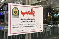 ویدئوی عجیب از داخل کافه جنجالی که امروز پلمپ شد