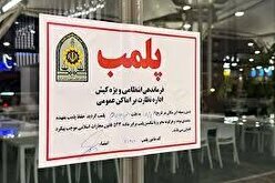 ویدئوی عجیب از داخل کافه جنجالی که امروز پلمپ شد