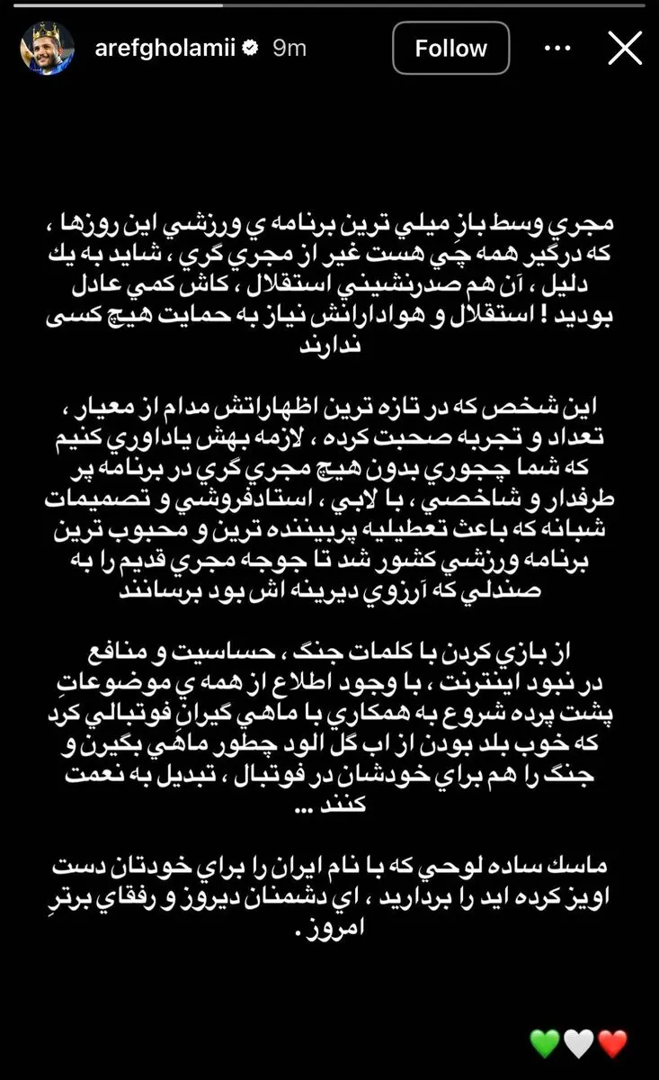 حمله زهردار ستاره استقلال به میثاقی با کلید واژه عادل حمله زهردار ستاره استقلال به میثاقی با کلید واژه عادل
