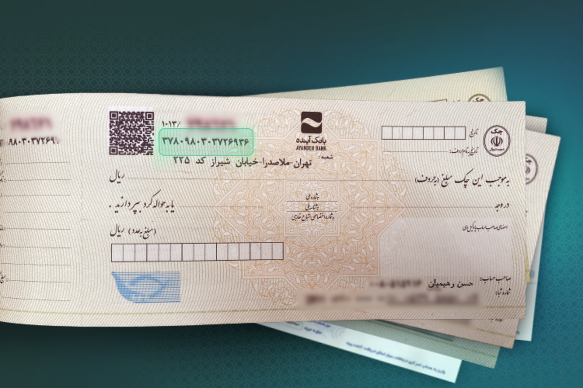استعلام خودکار چک صیادی فعال شد استعلام خودکار چک صیادی