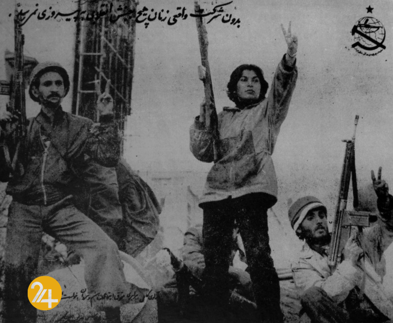 بازخوانی روایت حذفشدگان انقلاب ۱۳۵۷ بازخوانی روایت حذفشدگان انقلاب ۱۳۵۷