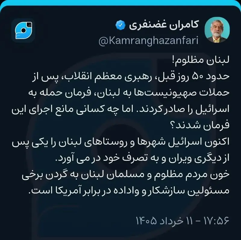 غضنفری: برخی مسئولان مانع اجرای فرمان رهبری برای حمله به اسرائیل شدند! کامران غضنفری