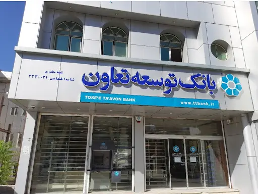 فرصت بانک توسعه تعاون برای همراهی با بدهکاران خرد