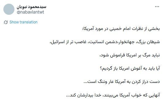 نبویان خطاب به موافقان توافق: خدا بیدارتان کند! نبویان خطاب به موافقان توافق: خدا بیدارتان کند!