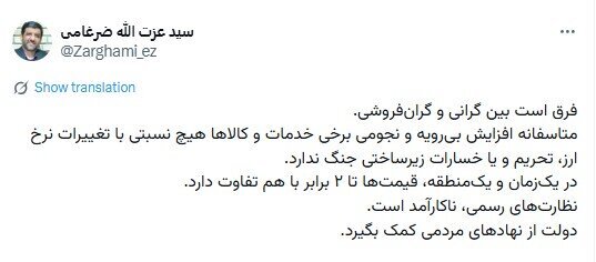 هشدار ضرغامی درباره پشت پرده گرانی هشدار ضرغامی درباره پشت پرده گرانی