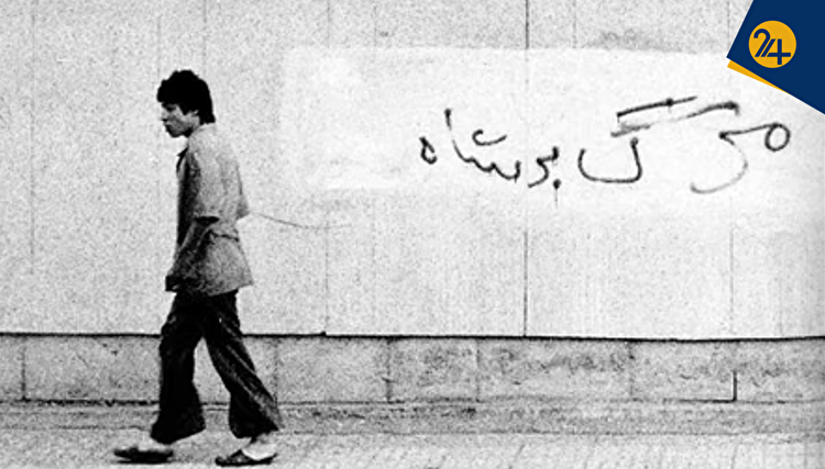 بازخوانی روایت حذف‌شدگان انقلاب ۱۳۵۷