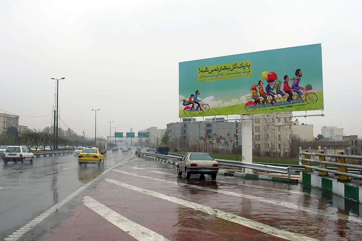 وام ۲۲۰ میلیونی فرزندآوری