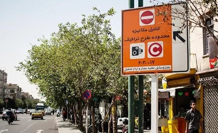 محدودیت‌های ترافیکی