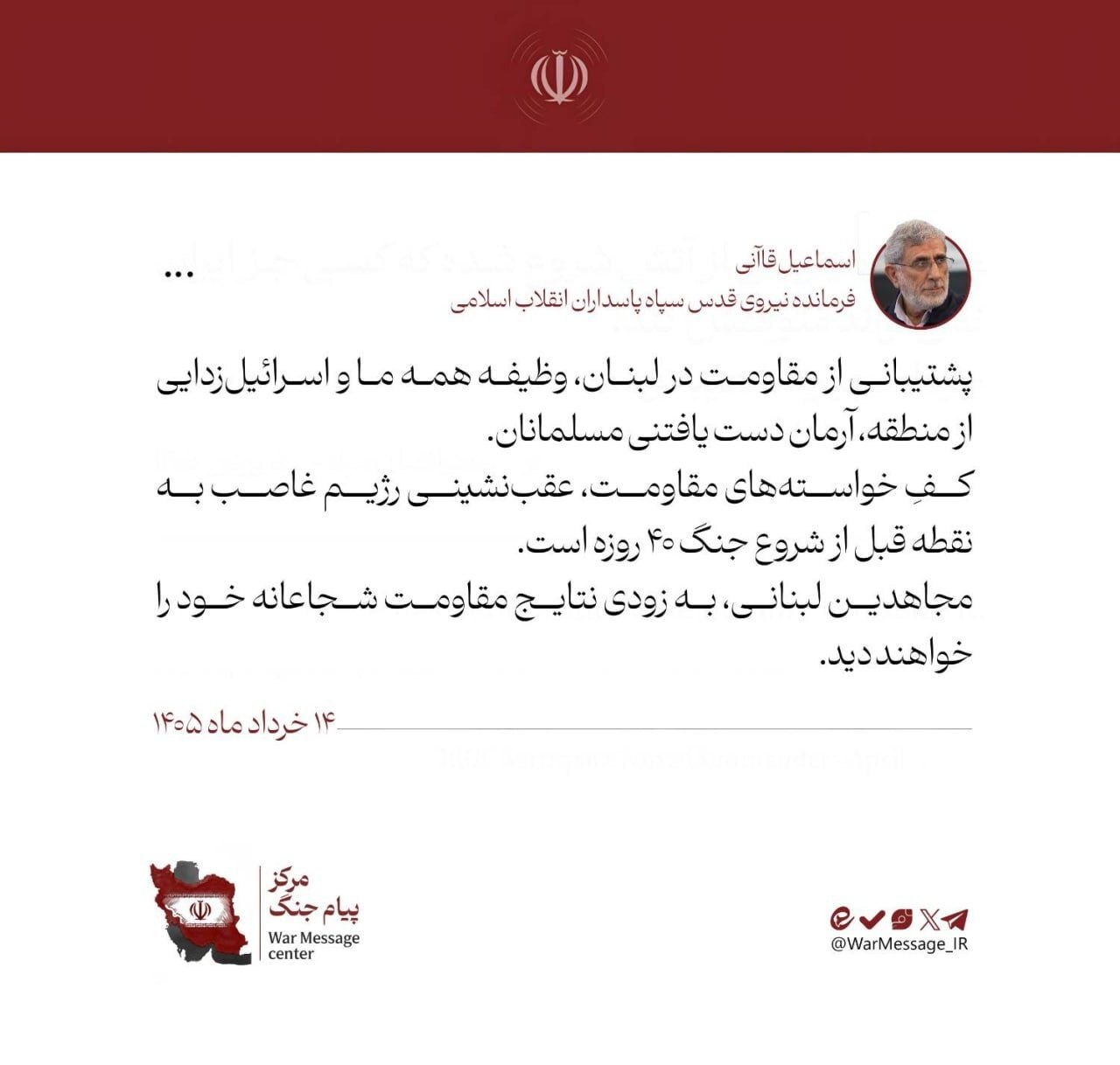پیام قاآنی