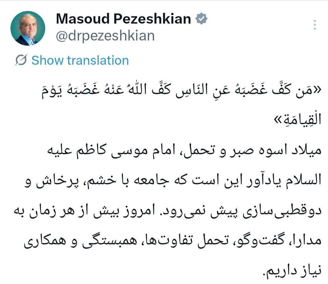 پیام پزشکیان