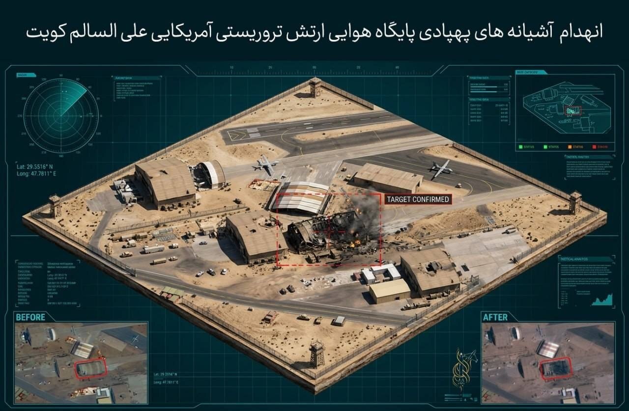 انهدام آشیانه پهپادی ارتش آمریکا در کویت در بامداد ۱۳ خرداد انهدام آشیانه پهپادی ارتش آمریکا در کویت در بامداد ۱۳ خرداد