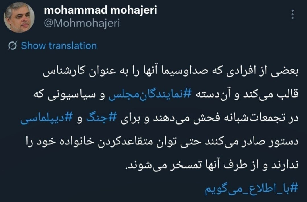 مهاجری: تندروها حتی توان متقاعدکردن خانواده خود را ندارند مهاجری: تندروها حتی توان متقاعدکردن خانواده خود را ندارند