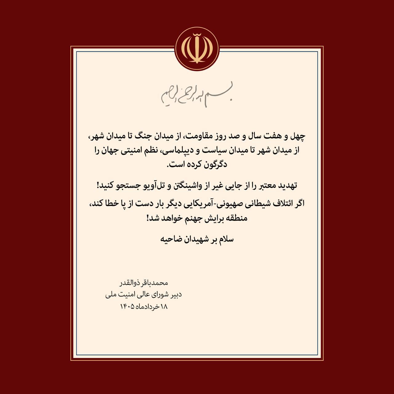 دبیر شورای عالی امنیت ملی: اگر ائتلاف شیطانی خطا کند، منطقه برایش جهنم خواهد شد
