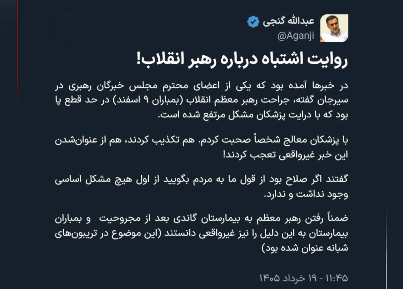 تکذیب شایعه جراحت شدید پای رهبر انقلاب تکذیب شایعه جراحت شدید پای رهبر انقلاب
