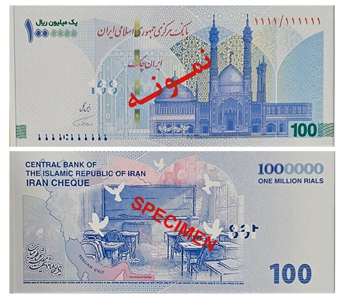 (عکس) ایرانچک جدید ۱۰۰ هزار تومانی به یاد شهدای میناب (عکس) ایرانچک جدید ۱۰۰ هزار تومانی به یاد شهدای میناب
