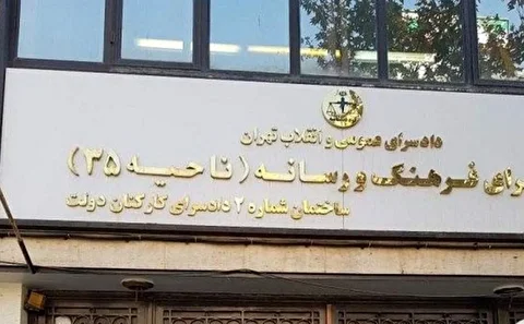 تکذیب احضار ۴ سینماگر به دادسرا