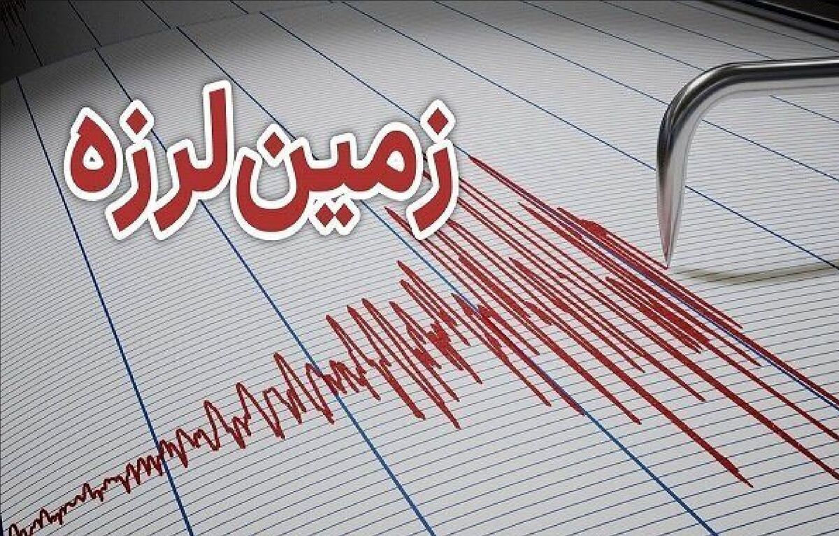زلزله سیریک را لرزاند زلزله