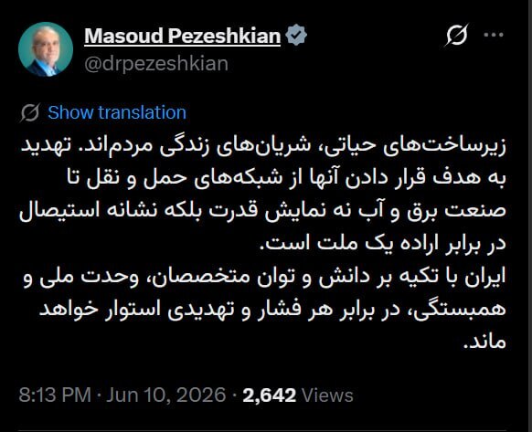 پاسخ پزشکیان به تهدید بمباران زیرساخت‌ها توسط ترامپ