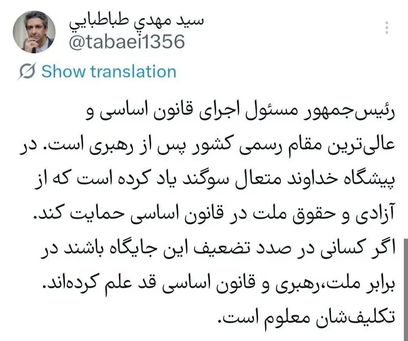 طباطبایی: تکلیف تضعیفکنندگان جایگاه رئیسجمهور روشن است طباطبایی: تکلیف تضعیفکنندگان جایگاه رئیسجمهور روشن است