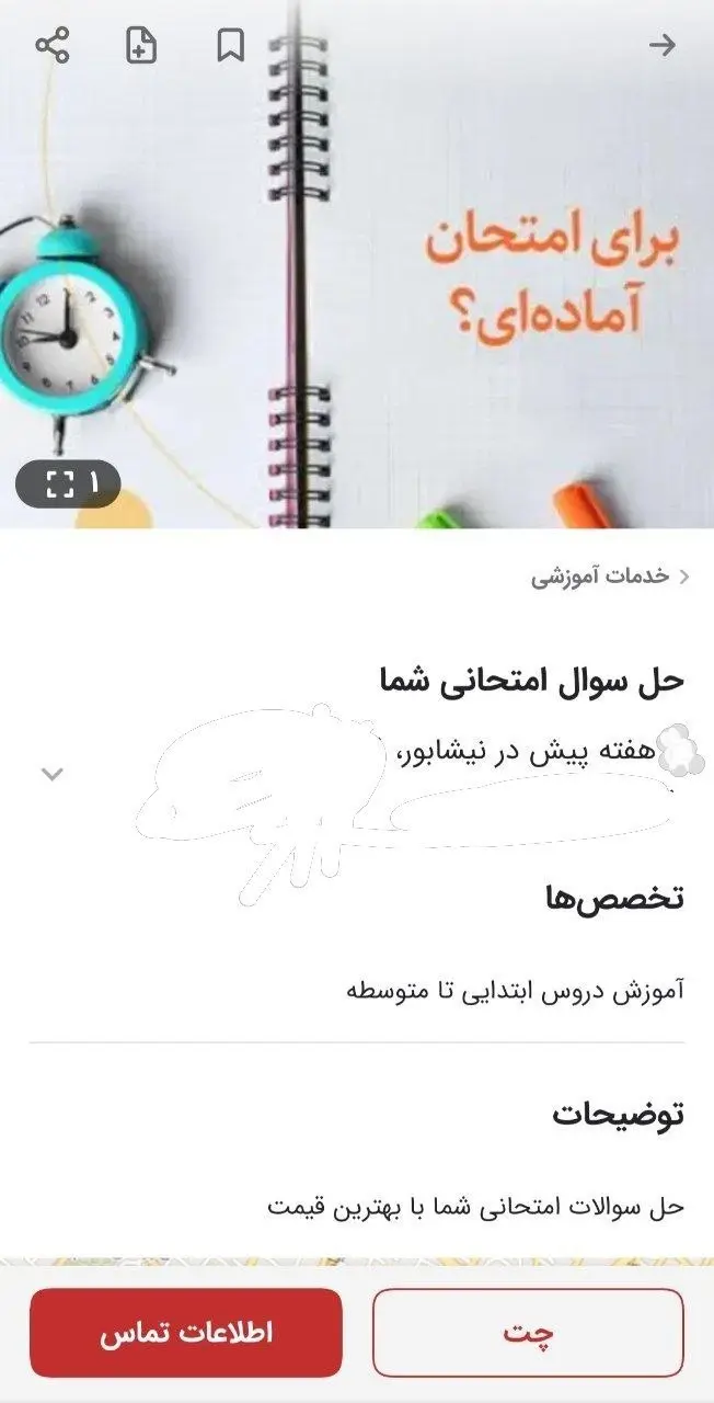 بازار سیاه شبهای امتحانی؛ سوءاستفاده از بستر «شاد» برای دور زدن نظام آموزشی بازار سیاه شبهای امتحانی؛ سوءاستفاده از بستر «شاد» برای دور زدن نظام آموزشی