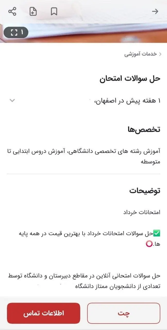 بازار سیاه شبهای امتحانی؛ سوءاستفاده از بستر «شاد» برای دور زدن نظام آموزشی بازار سیاه شبهای امتحانی؛ سوءاستفاده از بستر «شاد» برای دور زدن نظام آموزشی