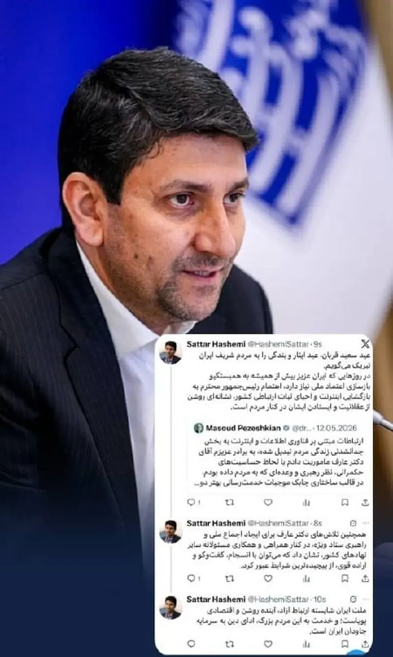 وزیر ارتباطات: اهتمام پزشکیان به بازگشایی اینترنت، نشانه روشنی از عقلانیت و ایستادن در کنار مردم است وزیر ارتباطات
