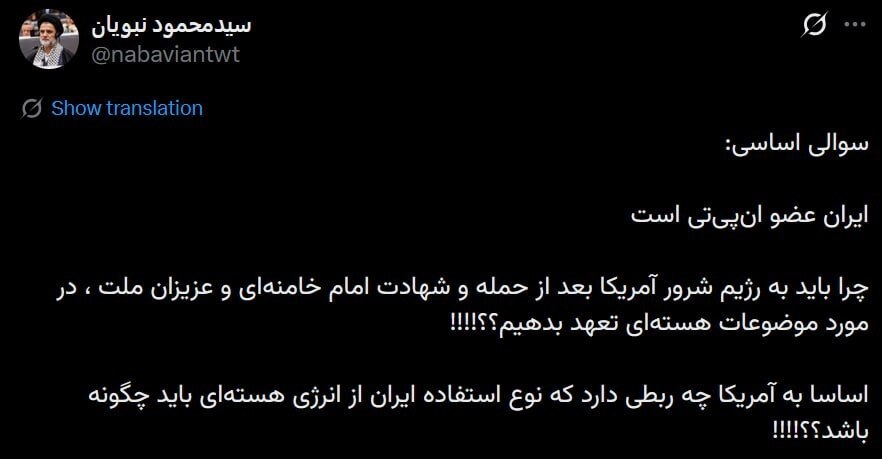 نبویان: موضوع هسته ای ما به آمریکا چه ربطی دارد؟ نبویان: موضوع هسته ای ما به آمریکا چه ربطی دارد؟