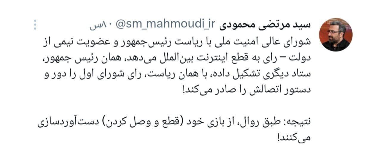 انتقاد تند نماینده تهران از عملکرد پزشکیان در قبال اینترنت انتقاد تند نماینده تهران از عملکرد پزشکیان در قبال اینترنت