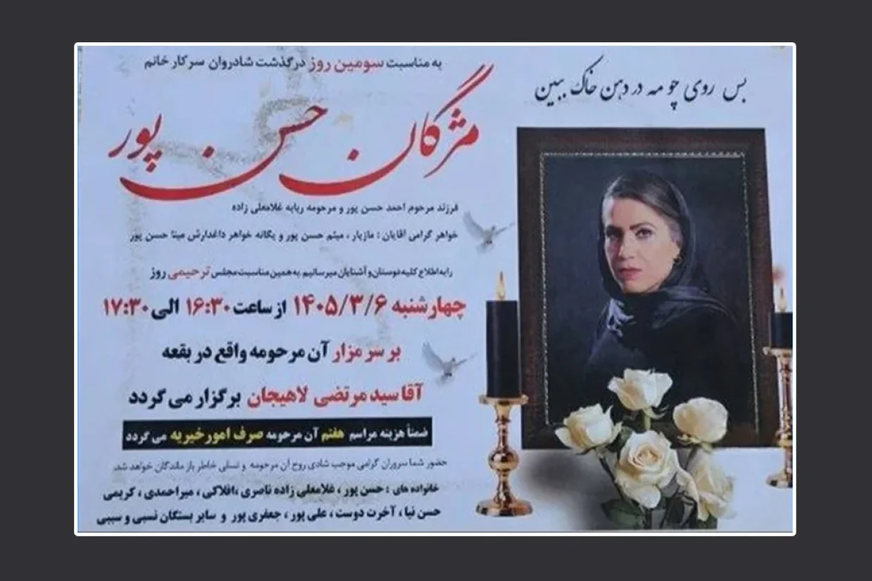 مژگان حسن پور مژگان حسن پور