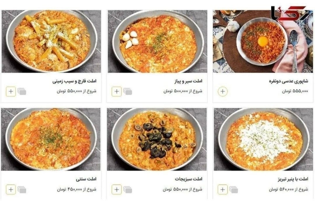 قیمت املت قیمت املت