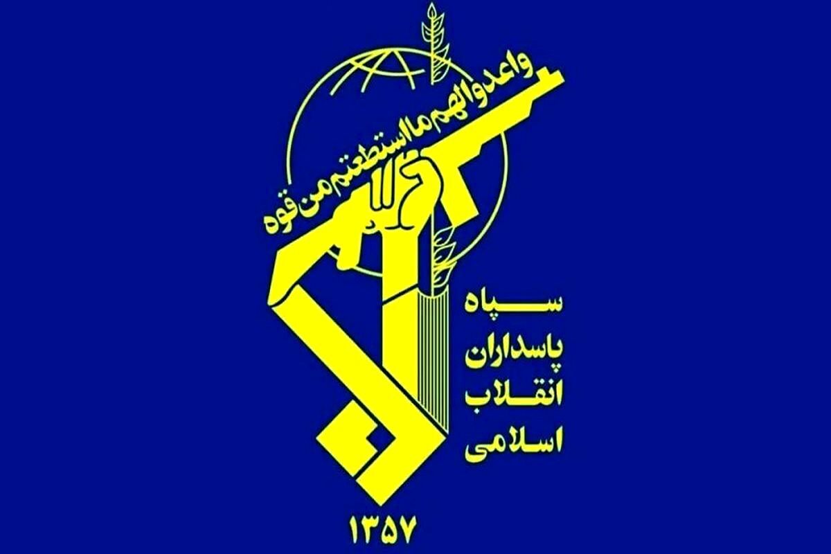 سپاه سپاه