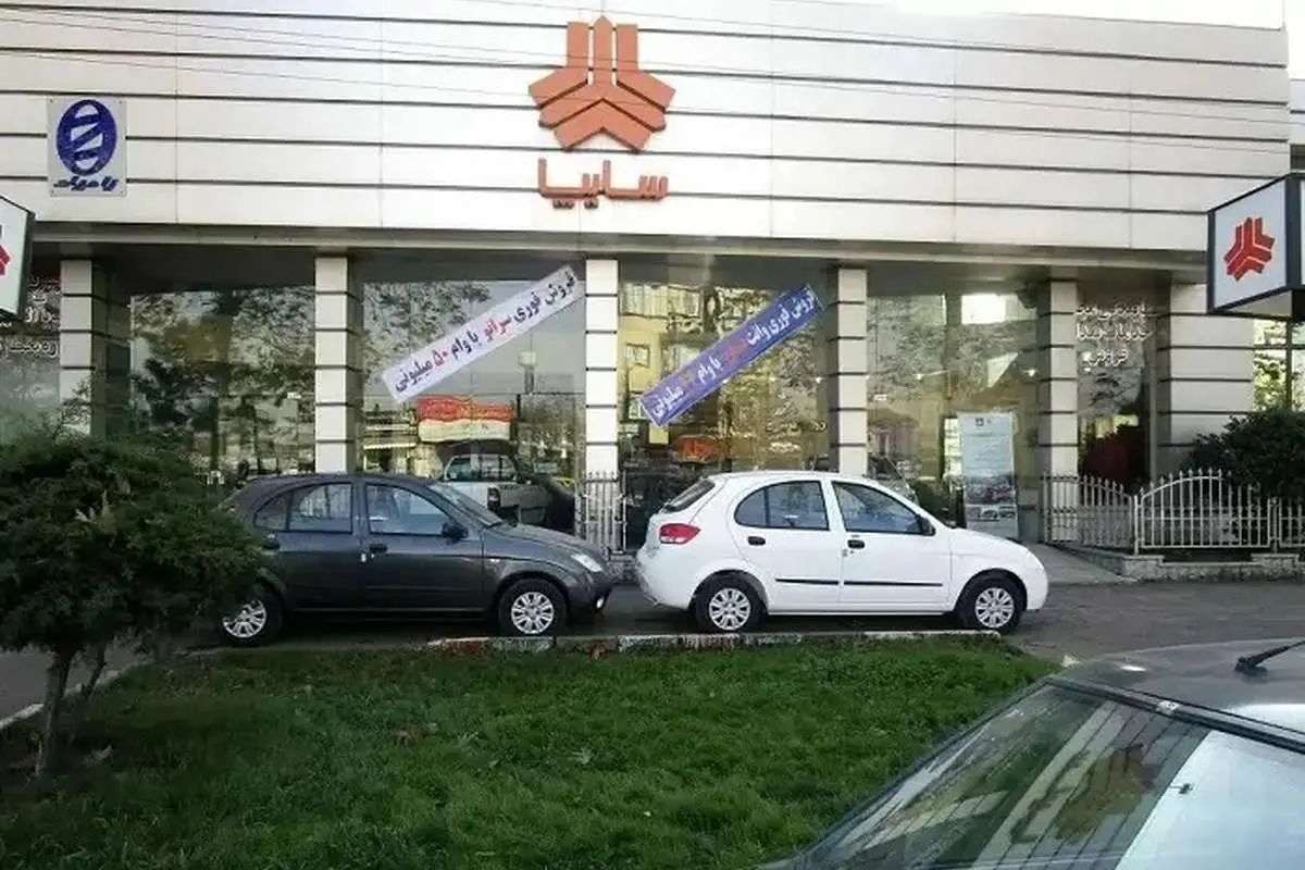 سایپا سایپا