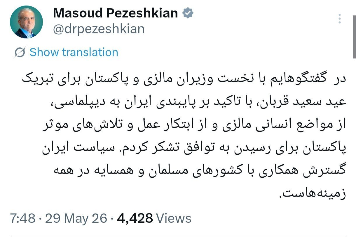 توییت جدید پزشکیان توییت جدید پزشکیان