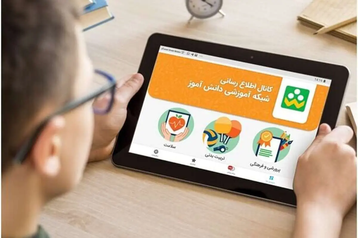 آموزش آنلاین آموزش آنلاین